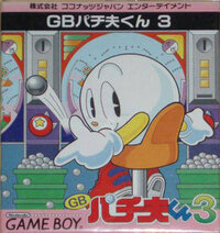 GB Pachiokun 3