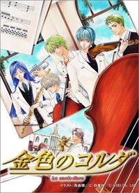 Kiniro no Corda: La Corda d'Oro