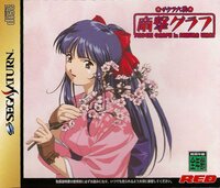 Sakura Taisen Teigeki Graph