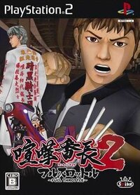 Kenka Bancho 2: Full Throttle