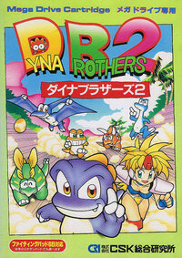 Dyna Brothers 2