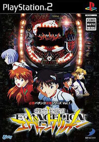 Hisshou Pachinko Kouryoku Series Vol. 1: CR Shinseiki Evangelion