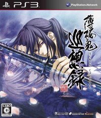 Hakuoki: Stories of the Shinsengumi