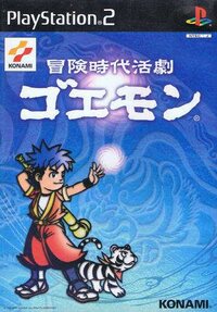 Goemon: Bouken Jidai Katsugeki