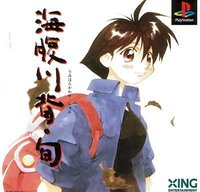 Umihara Kawase Shun