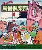 3-Fun Yosou Umaban Club