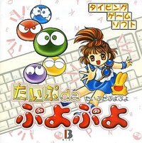 Type da Puyo Puyo