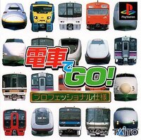 Densha de GO! Professional