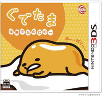 Gudetama: Hanjuku de Tanomuwa