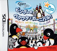 Pingu no Waku Waku Carnival