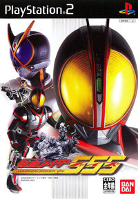 Kamen Rider 555