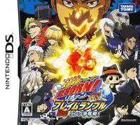 Katekyo Hitman Reborn! DS Flame Rumble: Kaien Ring Soudatsuen!
