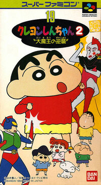 Crayon Shin-Chan 2: Dai Maou no Gyakushu