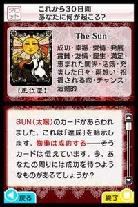 Taboo: The Sixth Sense 2K9