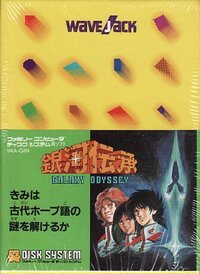 Ginga Denshou: Galaxy Odyssey