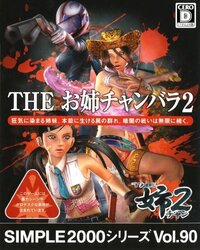 Simple Series 2000 Vol. 90: The Oneechanbara 2