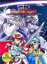 Farland Story: Tenshi no Namida