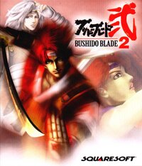 Bushido Blade 2