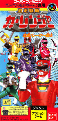 Gekisō Sentai Carranger: Zenkai! Racer-senshi!