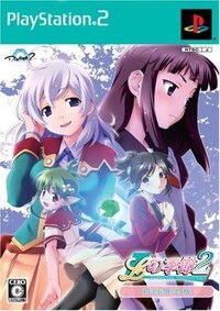 L no Kisetsu 2: Invisible Memories