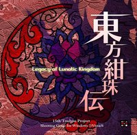 Touhou 15: Legacy of Lunatic Kingdom