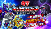 Q Transformers: Kaettekita Convoy no Nazo
