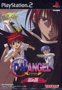 D.N. Angel: Crimson Wings
