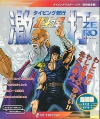 Typing Shuugyou: Hokuto no Ken Gekiuchi Zero