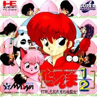 Ranma 1/2 Datou, Ganso Musabetsu Kakutou-Ryuu!