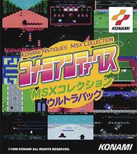 Konami Antiques MSX Collection Ultra Pack