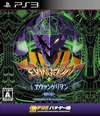 Ultra Hot!! Pachi Game Spirit CR Evangelion ~The First Gospel~