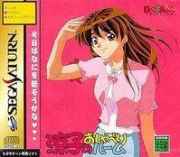 Ryouko Inoue Chatting Room