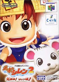 Fushigi no Dungeon: Fuurai no Shiren 2