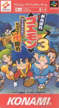 Ganbare Goemon 3: Shishijyuurokubei no Karakuri Manji Katame