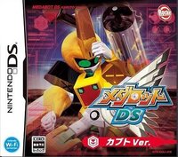 Medarot DS Kabuto/Kuwagata