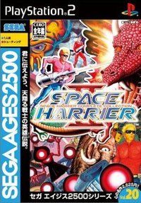 SEGA AGES 2500 Vol.20: Space Harrier 2 - Space Harrier Complete Collection