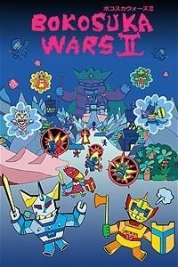 Bokosuka Wars II