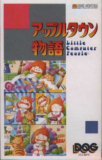 Apple Town Monogatari: Little Computer People