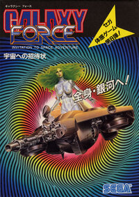 Galaxy Force