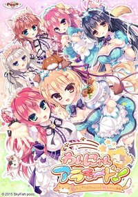 Wan Nyan ☆ A La Mode! ~Docchi ni Suru no? Wan Nyan H na Cafe Jijou!~