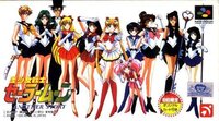 Bishoujo Senshi Sailor Moon: Another Story
