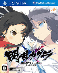 Senran Kagura: Shinovi Versus