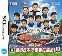 Soccer Tsuku DS: World Challenge 2010