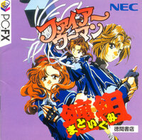 Fire Woman Matoi-gumi