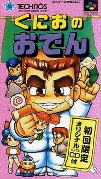 Kunio no Oden
