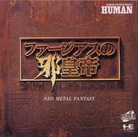 Far the Earth no Jakoutei: Neo Metal Fantasy