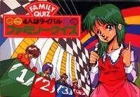 Family Quiz: 4-Nin wa Rival