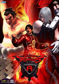 Virtua Fighter 5 R