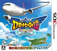 Boku wa Koukuu Kanseikan: Airport Hero 3D - Honolulu