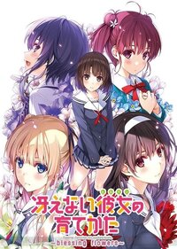 Saenai Kanojo no Sodatekata